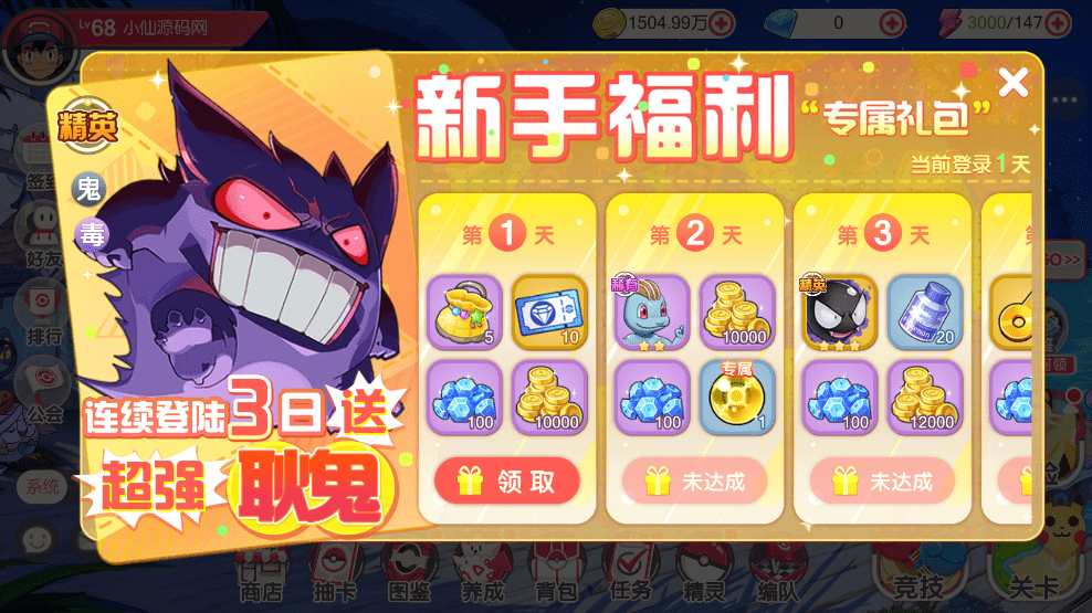 【口袋觉醒】 口袋新起源远古异兽版横版卡牌手游版本+VM一键端+Linux手工服务端+GM授权后台+西西亲测 手游源码 第7张-西西源码屋