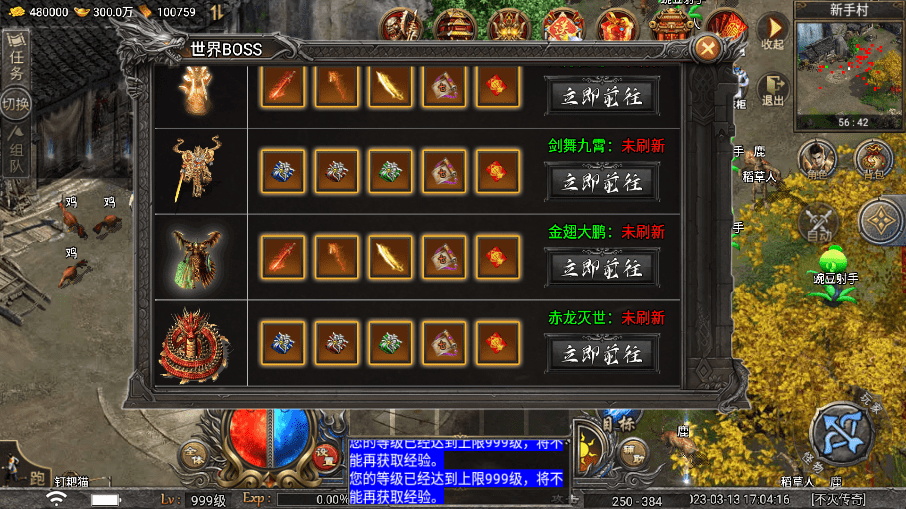 【战神引擎】1.80不灭战神小极品复古耐玩[免授权]版本+视频教程+GM物品充值后台+西西亲测 手游源码 第3张