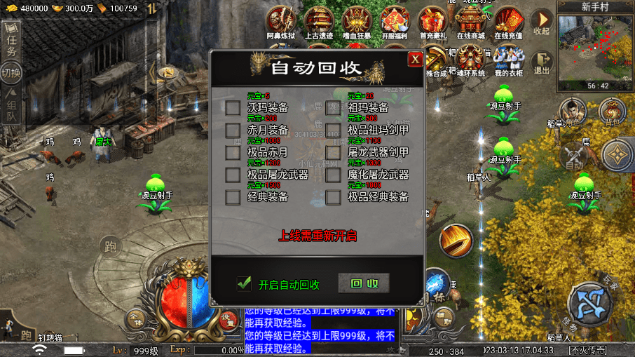 【战神引擎】1.80不灭战神小极品复古耐玩[免授权]版本+视频教程+GM物品充值后台+西西亲测 手游源码 第10张