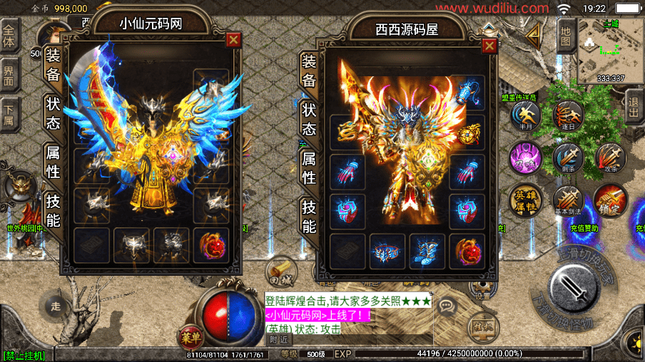【战神引擎】1.80天下第一傲世极品合击版本+视频教程+GM物品充值后台+西西亲测 手游源码 第1张-西西源码屋