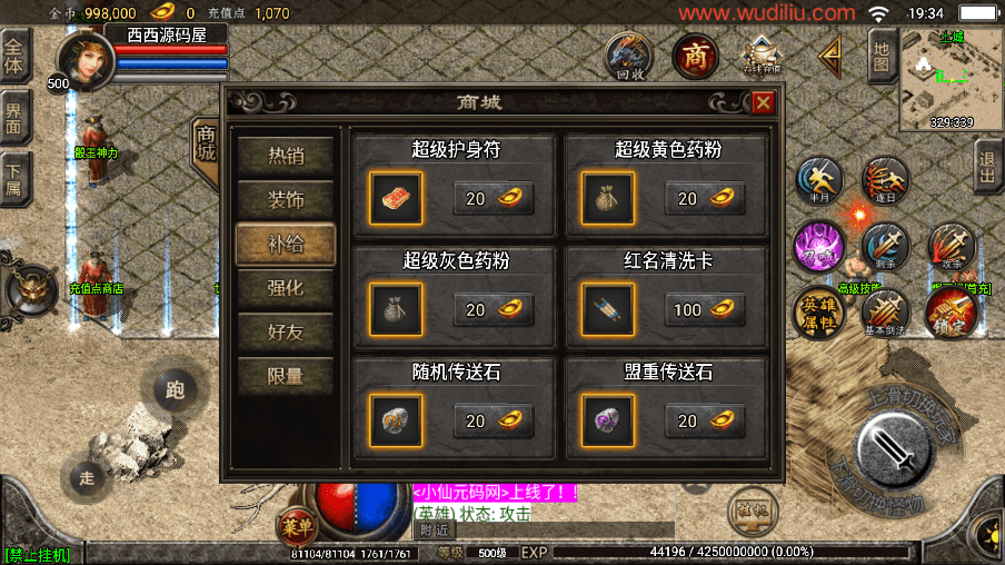 【战神引擎】1.80天下第一傲世极品合击版本+视频教程+GM物品充值后台+西西亲测 手游源码 第3张