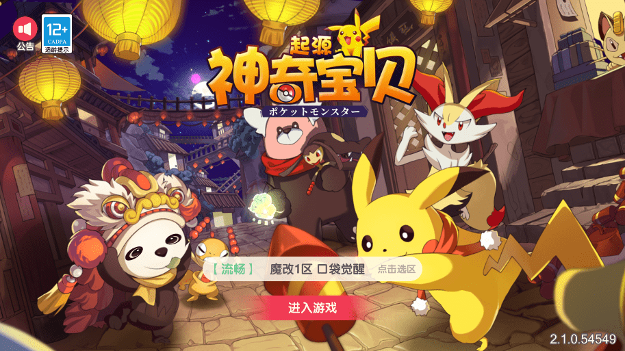 【卡牌20SS口袋觉醒】 口袋觉醒20SS魔改版服务端横版卡牌手游版本+VM一键端+Linux手工服务端+GM授权后台+西西亲测 手游源码 第1张-西西源码屋