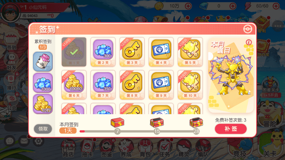 【卡牌20SS口袋觉醒】 口袋觉醒20SS魔改版服务端横版卡牌手游版本+VM一键端+Linux手工服务端+GM授权后台+西西亲测 手游源码 第2张-西西源码屋