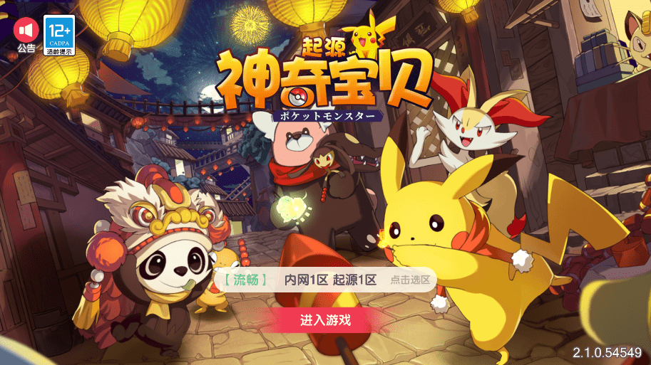 【卡牌23SS口袋觉醒】 口袋觉醒23SS版服务端横版卡牌手游版本+VM一键端+Linux手工服务端+GM授权后台+西西亲测 手游源码 第1张-西西源码屋
