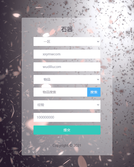 【石器时代内购版之恐龙宝贝H5】三网H5最新整理VM一键端+linux学习手工端+CDK授权后台+视频教程+西西亲测 精品手游 第12张-西西源码屋