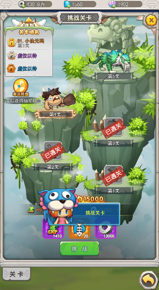 【石器时代内购版之恐龙宝贝H5】三网H5最新整理VM一键端+linux学习手工端+CDK授权后台+视频教程+西西亲测 精品手游 第7张-西西源码屋