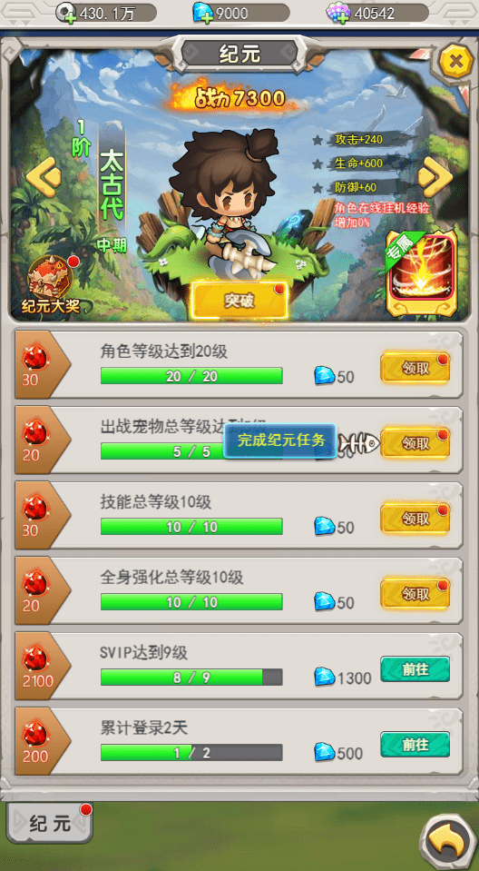 【石器时代内购版之恐龙宝贝H5】三网H5最新整理VM一键端+linux学习手工端+CDK授权后台+视频教程+西西亲测 精品手游 第11张-西西源码屋