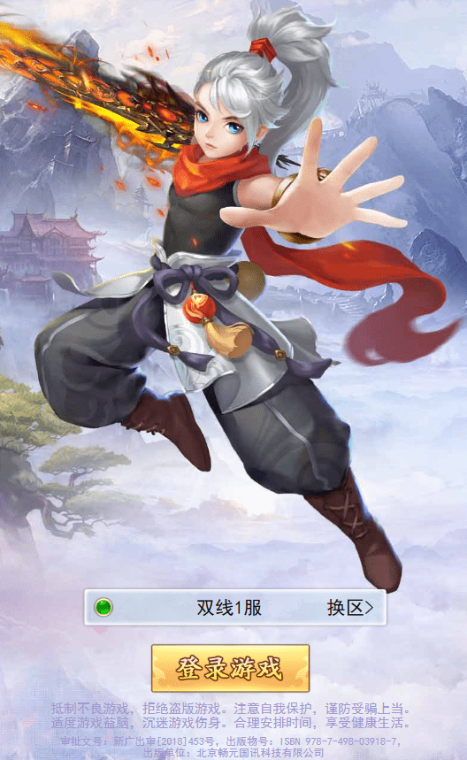 【九州仙侠传魂骨H5版】三网挂机仙侠魂骨版VM一键端版本+linux学习手工端+清包授权后台+语音视频教程+西西亲测 手游源码 第1张-西西源码屋