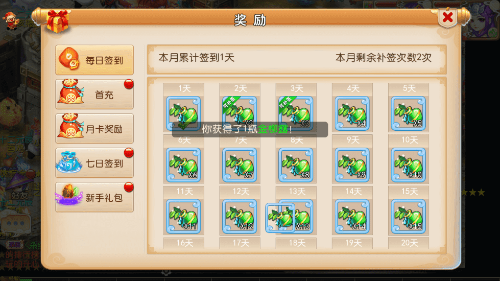 【MT3换皮梦幻】斗破西游版VM一键端+语音架设视频+Linux学习手工端+GM授权物品后台+西西亲测 手游源码 第4张