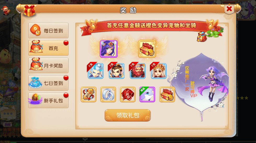 【MT3换皮梦幻】斗破西游版VM一键端+语音架设视频+Linux学习手工端+GM授权物品后台+西西亲测 手游源码 第3张