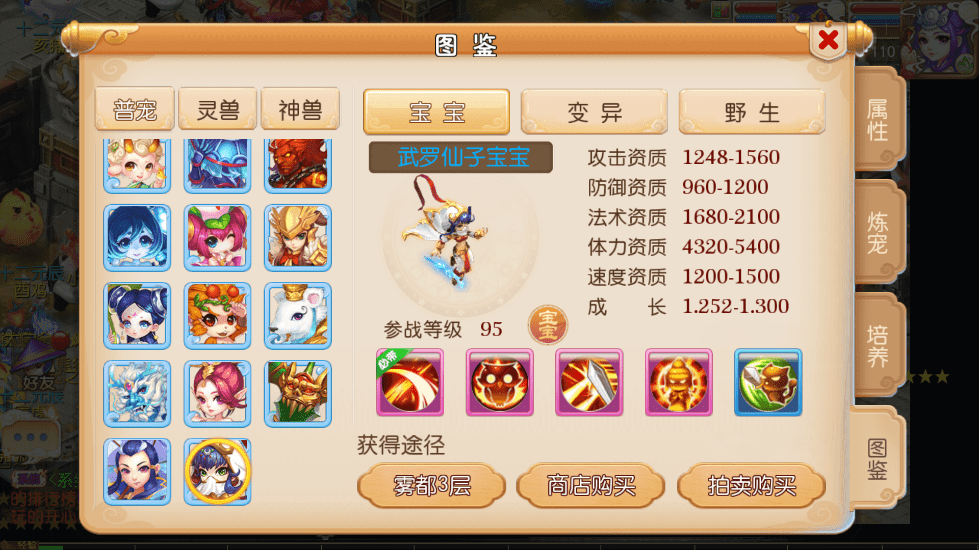 【MT3换皮梦幻】斗破西游版VM一键端+语音架设视频+Linux学习手工端+GM授权物品后台+西西亲测 手游源码 第7张