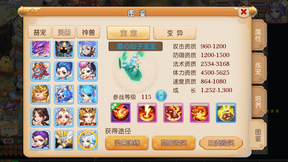 【MT3换皮梦幻】斗破西游版VM一键端+语音架设视频+Linux学习手工端+GM授权物品后台+西西亲测 手游源码 第8张