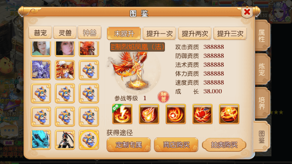【MT3换皮梦幻】斗破西游版VM一键端+语音架设视频+Linux学习手工端+GM授权物品后台+西西亲测 手游源码 第6张