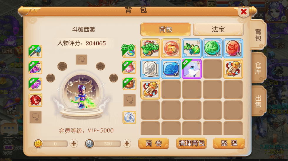 【MT3换皮梦幻】斗破西游版VM一键端+语音架设视频+Linux学习手工端+GM授权物品后台+西西亲测 手游源码 第9张