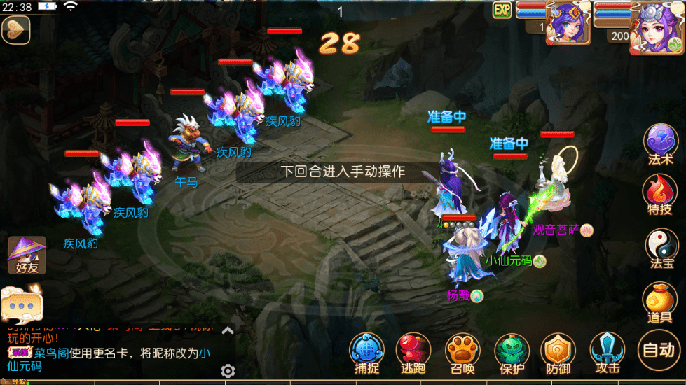 【MT3换皮梦幻】斗破西游版VM一键端+语音架设视频+Linux学习手工端+GM授权物品后台+西西亲测 手游源码 第11张