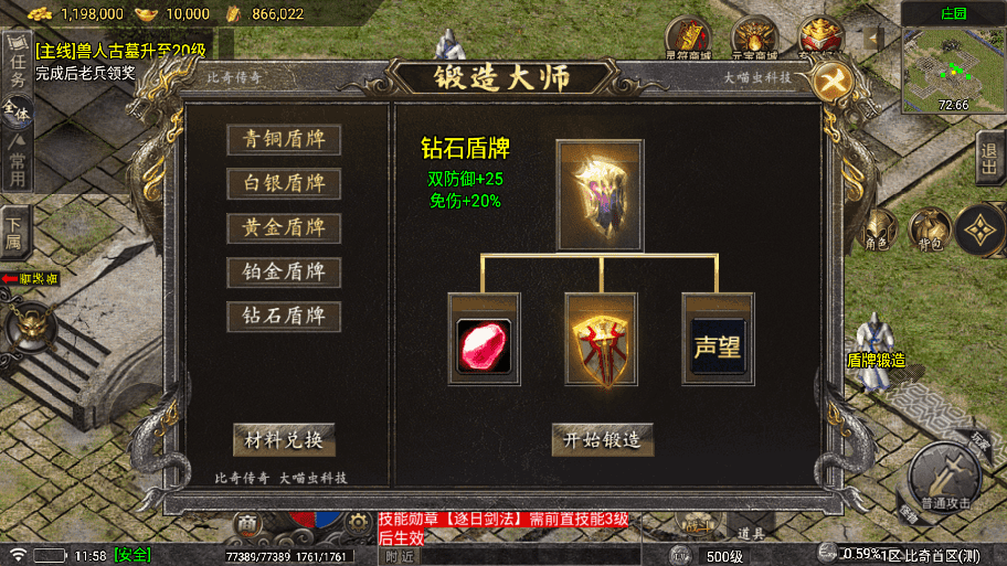 【战神引擎】1.76比奇复古战神终极耐玩[白猪5]版本+视频教程+GM物品充值后台+西西亲测 手游源码 第14张