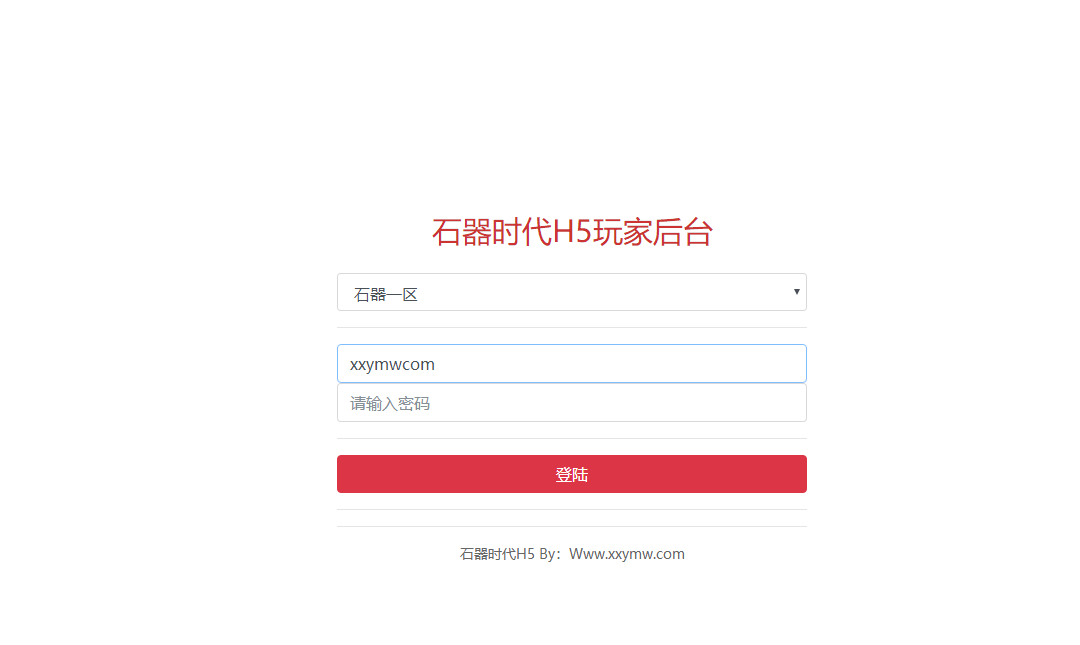 【石器时代H5之恐龙宝贝】石器时代H5之恐龙宝贝新版GM授权后台 GM后台 第1张-西西源码屋