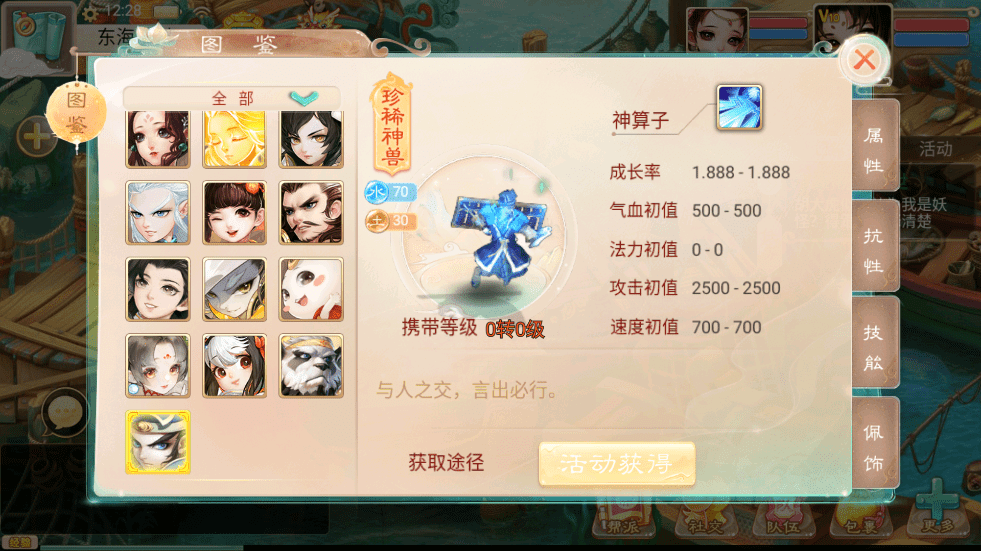 【精品之乾坤西游】大话回合制乾坤西游版本+Win学习手工的+语音视频教程+代理后台+运营后台+西西亲测 手游源码 第10张-西西源码屋