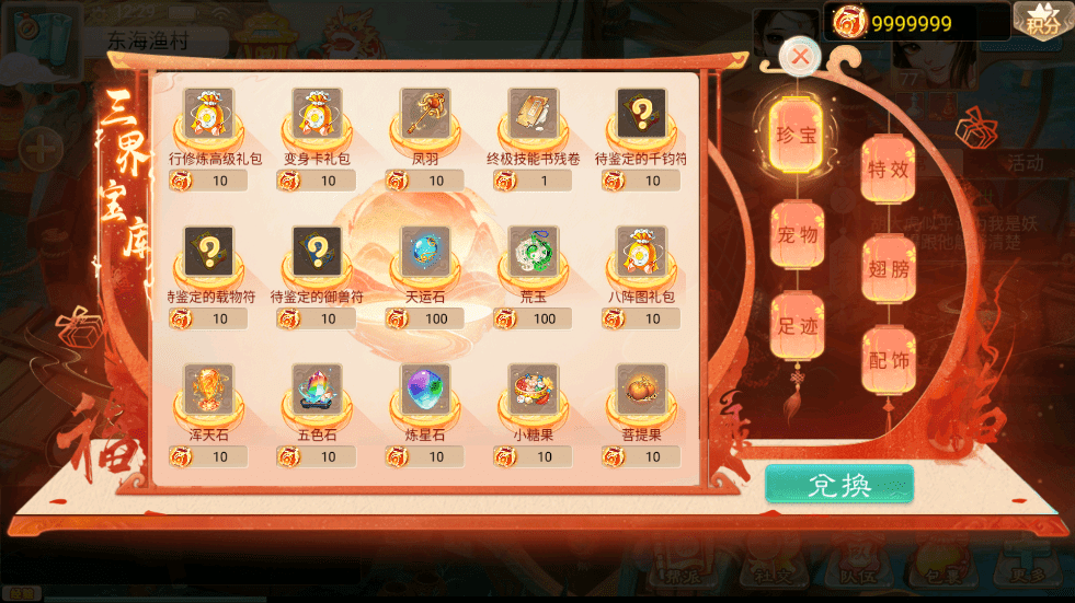 【精品之乾坤西游】大话回合制乾坤西游版本+Win学习手工的+语音视频教程+代理后台+运营后台+西西亲测 手游源码 第14张-西西源码屋