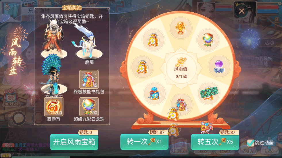 【精品之乾坤西游】大话回合制乾坤西游版本+Win学习手工的+语音视频教程+代理后台+运营后台+西西亲测 手游源码 第4张-西西源码屋