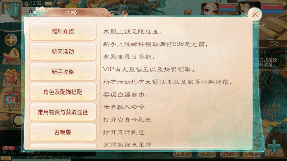 【精品之乾坤西游】大话回合制乾坤西游版本+Win学习手工的+语音视频教程+代理后台+运营后台+西西亲测 手游源码 第15张-西西源码屋
