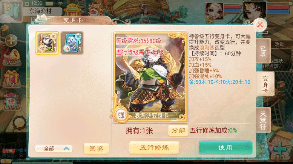 【精品之乾坤西游】大话回合制乾坤西游版本+Win学习手工的+语音视频教程+代理后台+运营后台+西西亲测 手游源码 第8张-西西源码屋