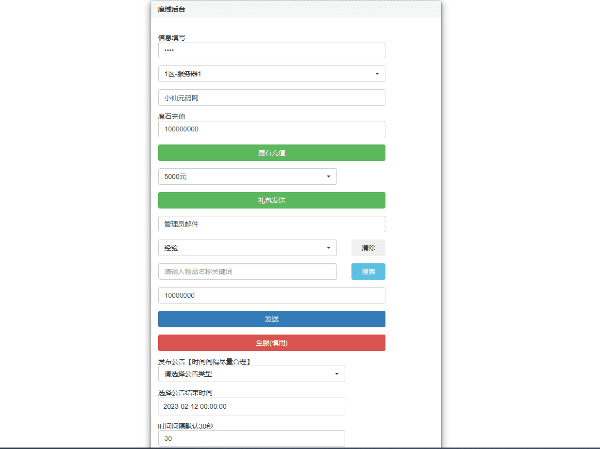 【魔域奇迹】新魔域觉醒之幻兽归来手游版本+VM单机一键端+linux学习手工端+语音视频教程+GM充值物品后台+西西亲测 精品手游 第13张-西西源码屋