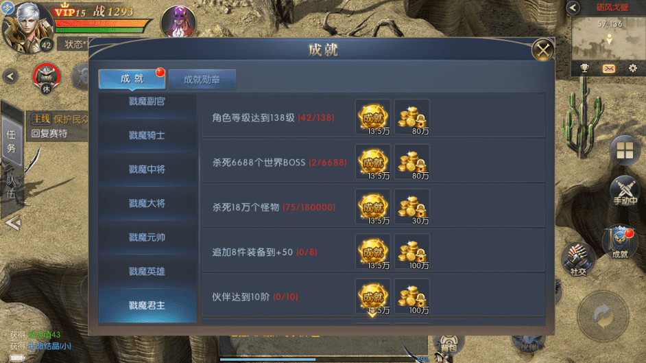 【魔域奇迹】新魔域觉醒之幻兽归来手游版本+VM单机一键端+linux学习手工端+语音视频教程+GM充值物品后台+西西亲测 精品手游 第8张-西西源码屋