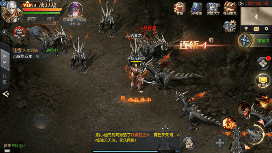 【魔域奇迹】新魔域觉醒之幻兽归来手游版本+VM单机一键端+linux学习手工端+语音视频教程+GM充值物品后台+西西亲测 精品手游 第9张-西西源码屋