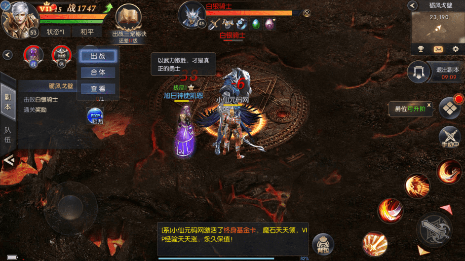 【魔域奇迹】新魔域觉醒之幻兽归来手游版本+VM单机一键端+linux学习手工端+语音视频教程+GM充值物品后台+西西亲测 精品手游 第12张-西西源码屋