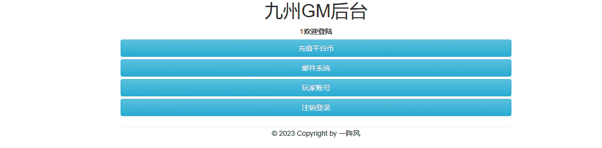 【九州仙侠传2】放置挂机九州仙侠传H5仙侠手游+VM一键端+linux学习手工端+视频教程+GM物品充值后台+西西亲测 精品手游 第16张