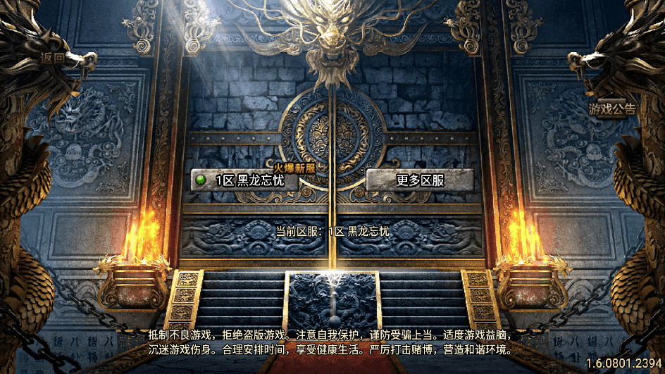 【战神引擎】新UI-黑龙忘忧单职业3大陆20阶版本+视频教程+GM物品充值后台+西西亲测 手游源码 第1张