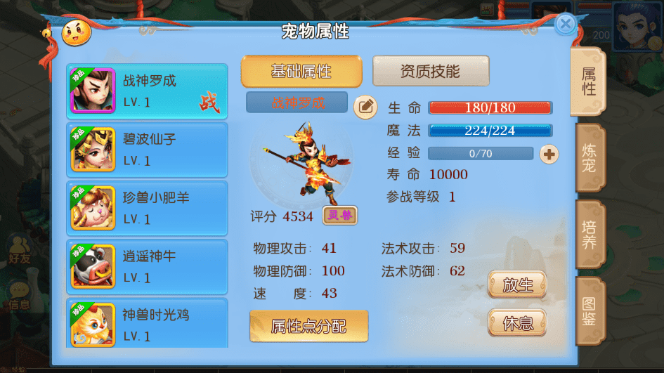 【MT3换皮梦幻】神武MT3换皮西游版VM一键端+语音架设视频+Linux学习手工端+GM授权物品后台+西西亲测 手游源码 第6张-西西源码屋