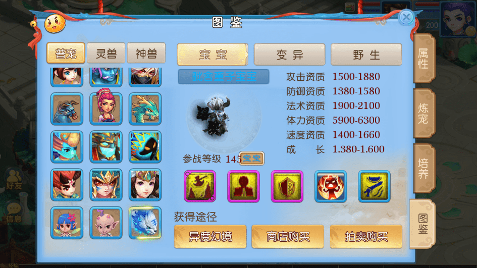 【MT3换皮梦幻】神武MT3换皮西游版VM一键端+语音架设视频+Linux学习手工端+GM授权物品后台+西西亲测 手游源码 第5张-西西源码屋