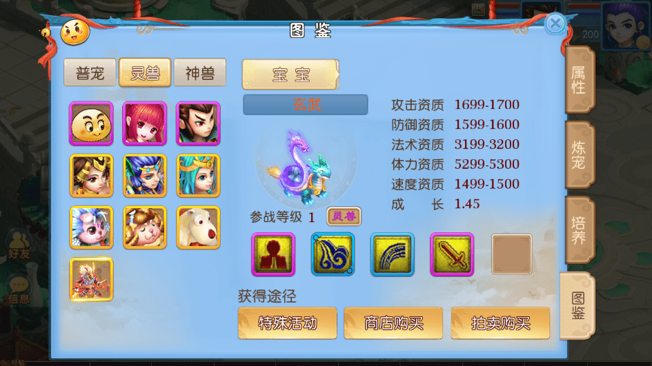 【MT3换皮梦幻】神武MT3换皮西游版VM一键端+语音架设视频+Linux学习手工端+GM授权物品后台+西西亲测 手游源码 第4张-西西源码屋