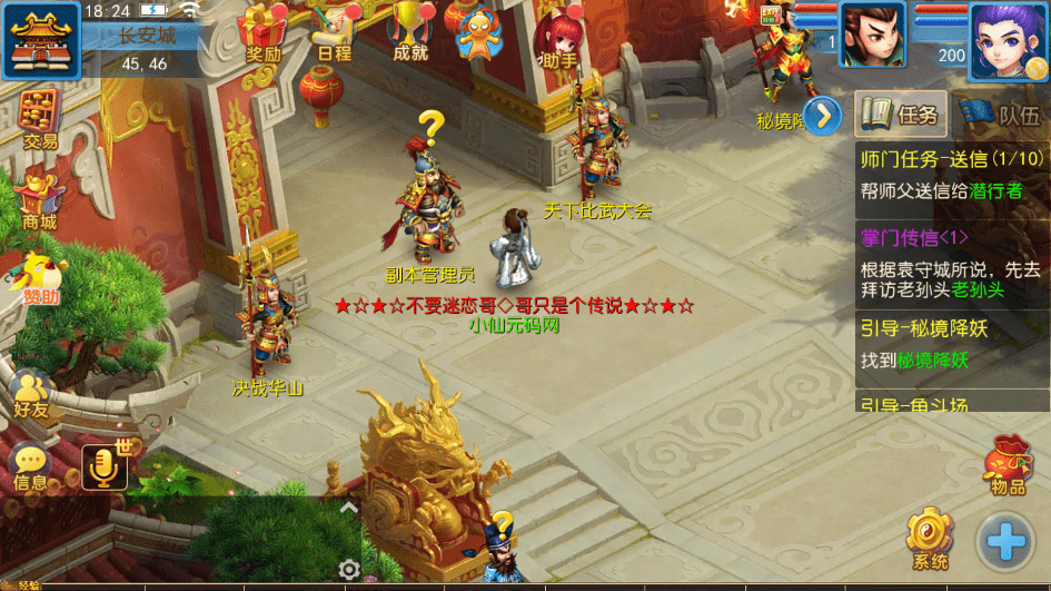 【MT3换皮梦幻】神武MT3换皮西游版VM一键端+语音架设视频+Linux学习手工端+GM授权物品后台+西西亲测 手游源码 第1张-西西源码屋