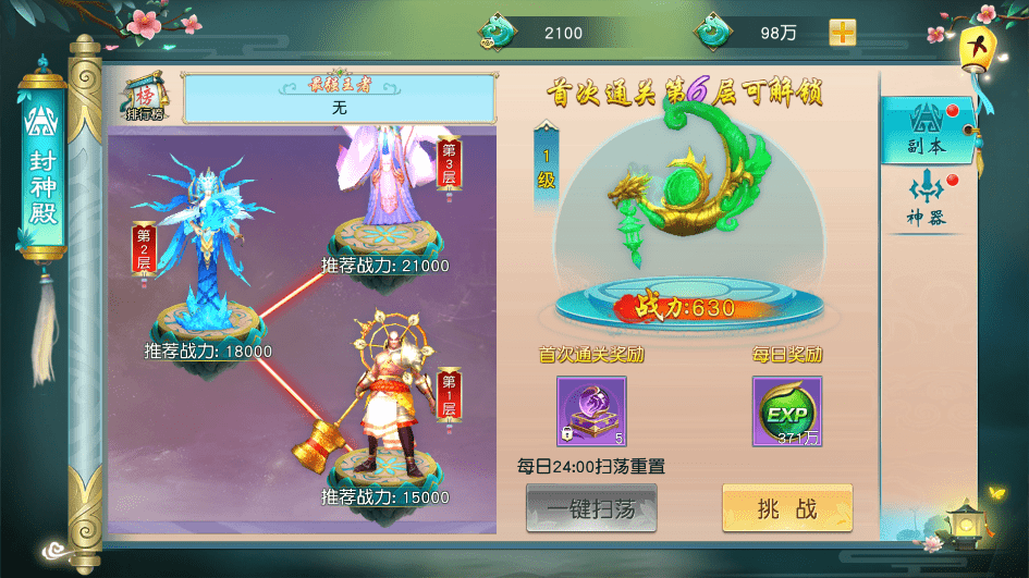 【仙缘江湖】唯美3D仙侠手游仙缘江湖版本VM一键端+Linux学习手工端+语音视频教程+GM物品充值后台+西西亲测 手游源码 第7张-西西源码屋