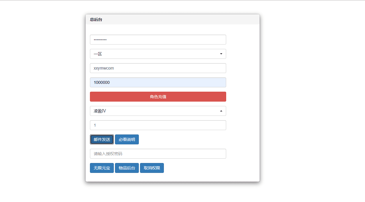 【云汉仙侠录】唯美3D仙侠手游云汉仙侠录版本VM一键端+Linux学习手工端+语音视频教程+GM物品充值后台+西西亲测 手游源码 第10张-西西源码屋