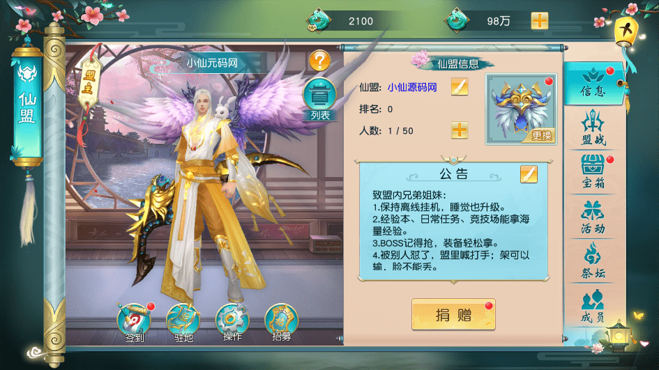 【仙缘江湖】唯美3D仙侠手游仙缘江湖版本VM一键端+Linux学习手工端+语音视频教程+GM物品充值后台+西西亲测 手游源码 第13张-西西源码屋
