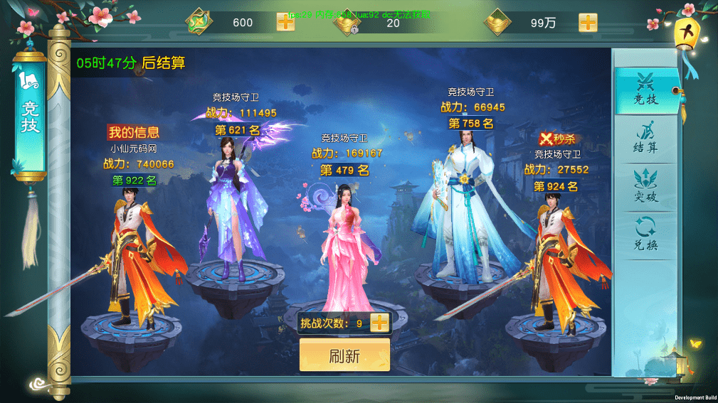 【云汉仙侠录】唯美3D仙侠手游云汉仙侠录版本VM一键端+Linux学习手工端+语音视频教程+GM物品充值后台+西西亲测 手游源码 第8张-西西源码屋