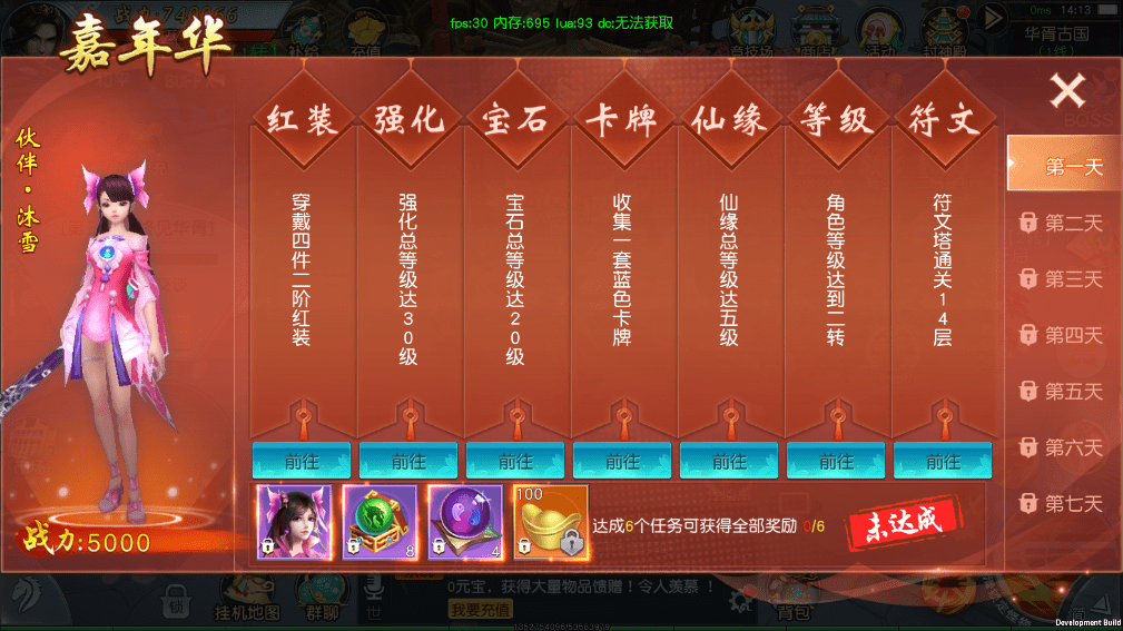 【云汉仙侠录】唯美3D仙侠手游云汉仙侠录版本VM一键端+Linux学习手工端+语音视频教程+GM物品充值后台+西西亲测 手游源码 第9张-西西源码屋