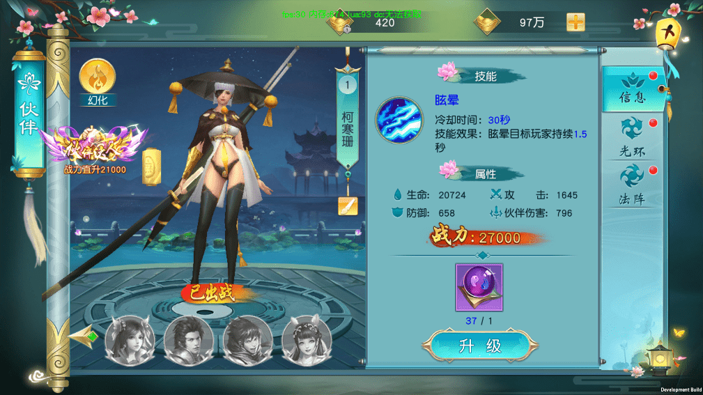 【云汉仙侠录】唯美3D仙侠手游云汉仙侠录版本VM一键端+Linux学习手工端+语音视频教程+GM物品充值后台+西西亲测 手游源码 第5张-西西源码屋