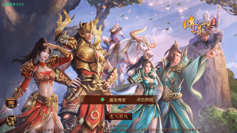【传世手游】遮天传世第三季版本VM一键端+Linux学习手工端+视频教程+GM授权物品后台+西西亲测 手游源码 第1张-西西源码屋
