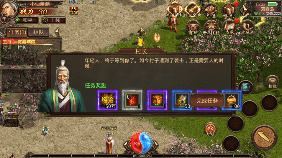【传世手游】遮天传世第三季版本VM一键端+Linux学习手工端+视频教程+GM授权物品后台+西西亲测 手游源码 第5张-西西源码屋