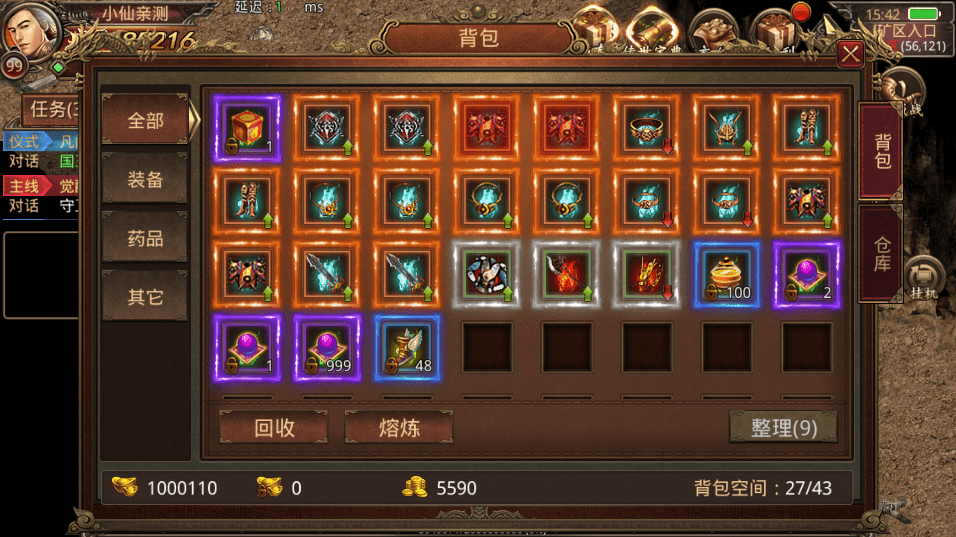 【传世手游】遮天传世第三季版本VM一键端+Linux学习手工端+视频教程+GM授权物品后台+西西亲测 手游源码 第4张-西西源码屋