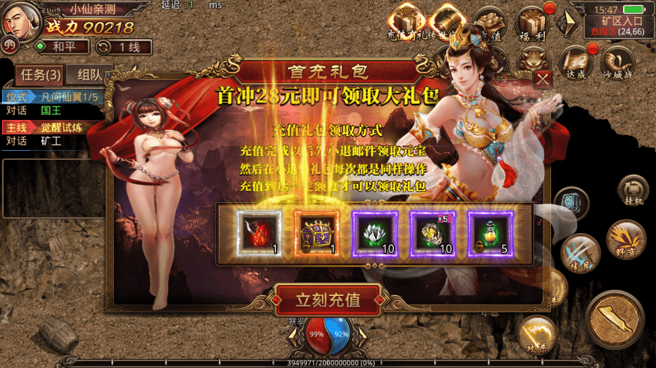 【传世手游】遮天传世第三季版本VM一键端+Linux学习手工端+视频教程+GM授权物品后台+西西亲测 手游源码 第9张-西西源码屋