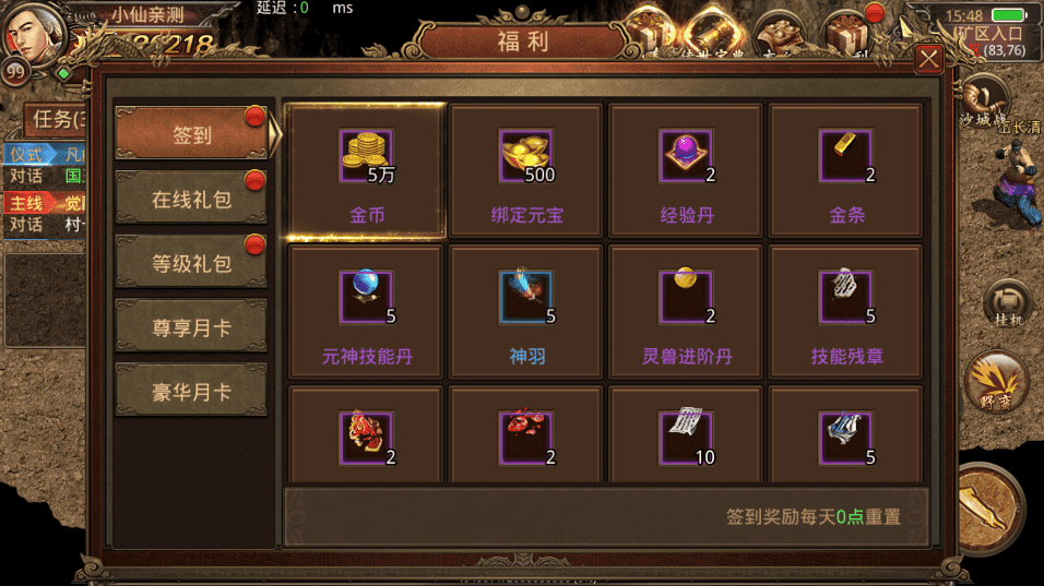 【传世手游】遮天传世第三季版本VM一键端+Linux学习手工端+视频教程+GM授权物品后台+西西亲测 手游源码 第10张-西西源码屋