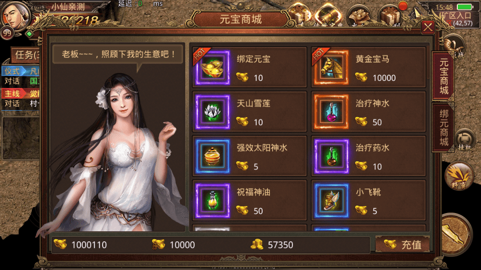 【传世手游】遮天传世第三季版本VM一键端+Linux学习手工端+视频教程+GM授权物品后台+西西亲测 手游源码 第11张-西西源码屋