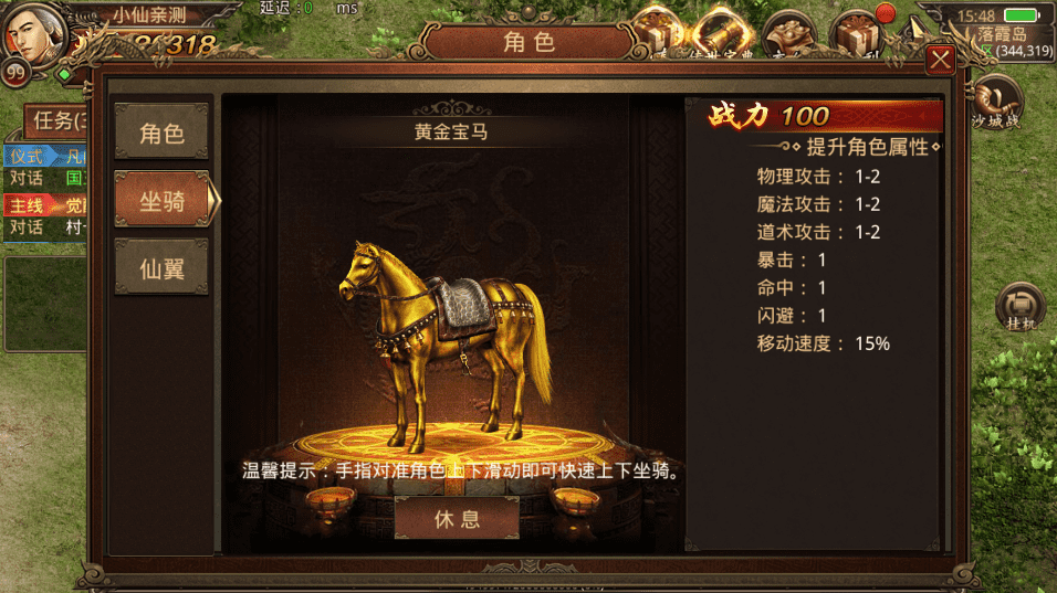【传世手游】遮天传世第三季版本VM一键端+Linux学习手工端+视频教程+GM授权物品后台+西西亲测 手游源码 第12张-西西源码屋