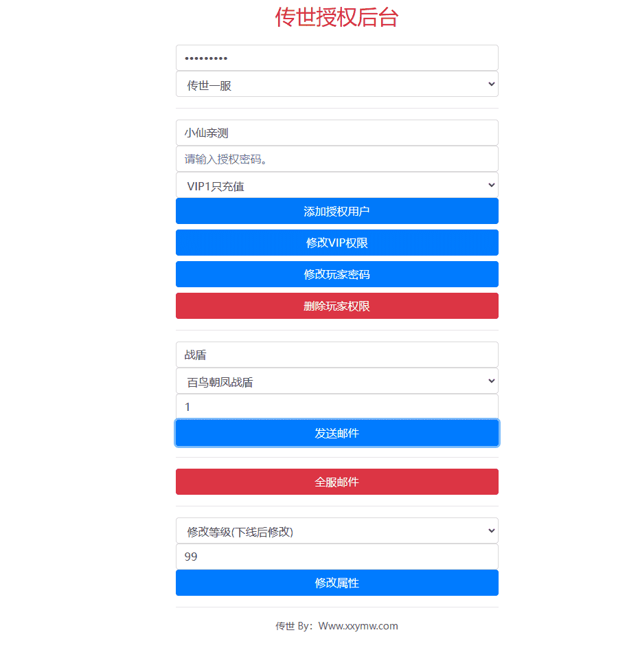 【传世手游】遮天传世第三季版本VM一键端+Linux学习手工端+视频教程+GM授权物品后台+西西亲测 手游源码 第19张-西西源码屋